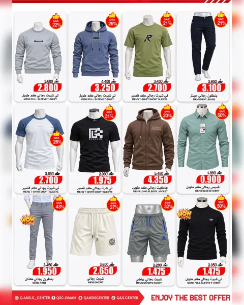Quality & Saving center Oman offers from 28 October to 3 November 2026 Price smashing - Page 13