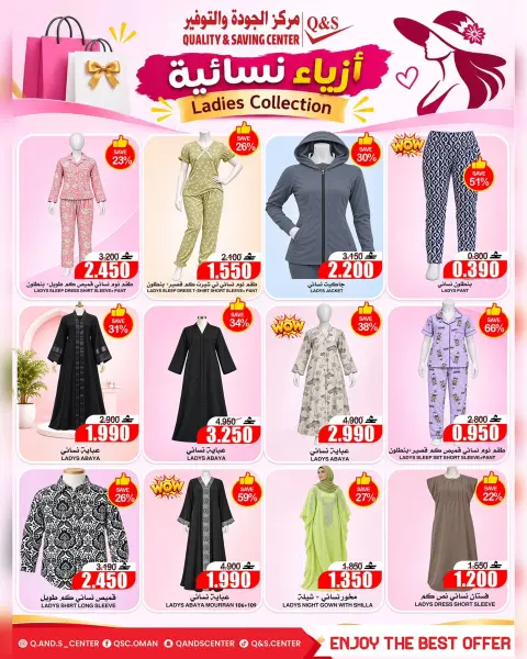 Quality & Saving center Oman offers from 28 October to 3 November 2026 Price smashing - Page 3