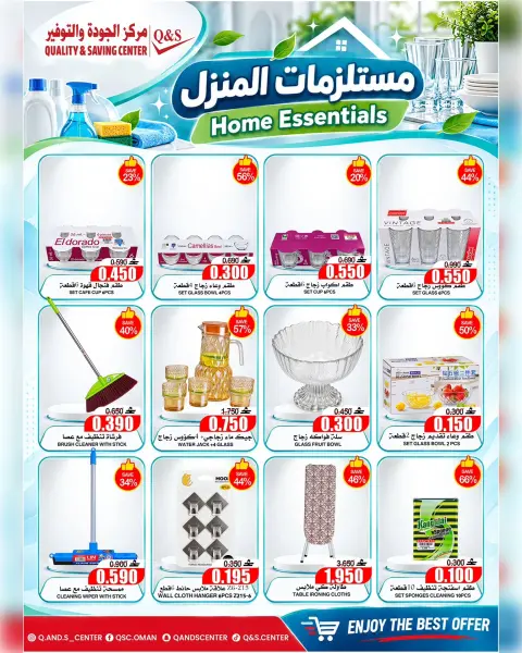 Quality & Saving center Oman offers from 28 October to 3 November 2026 Price smashing - Page 6