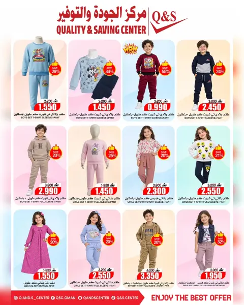 Quality & Saving center Oman offers from 28 October to 3 November 2026 Price smashing - Page 14