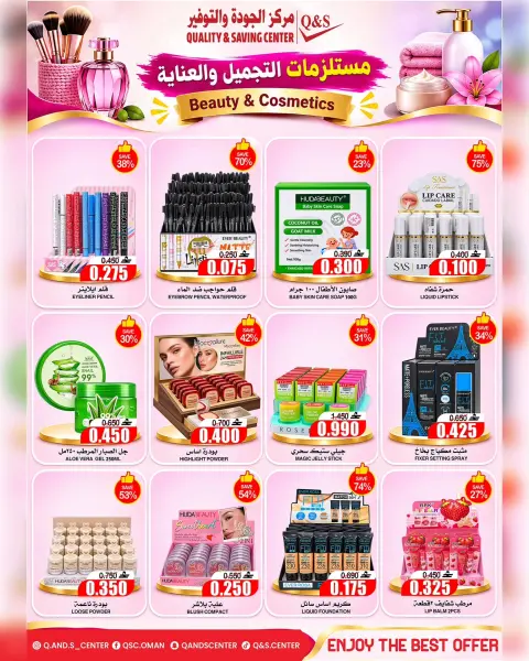 Quality & Saving center Oman offers from 28 October to 3 November 2026 Price smashing - Page 9