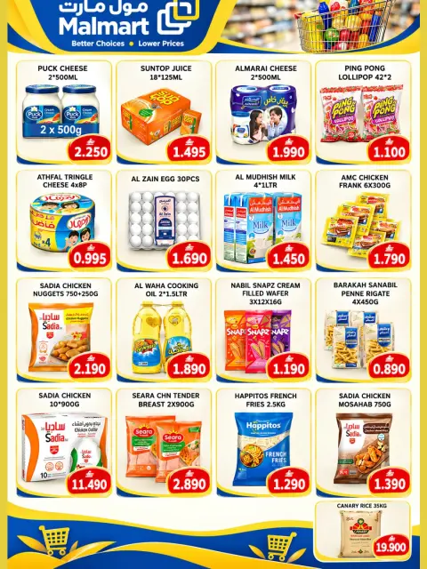 Malmart Oman offers from 28 to 31 October 2026 Month End Deals - Page 2
