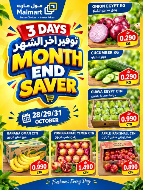 Malmart Oman offers from 28 to 31 October 2026 Month End Deals - Page 1
