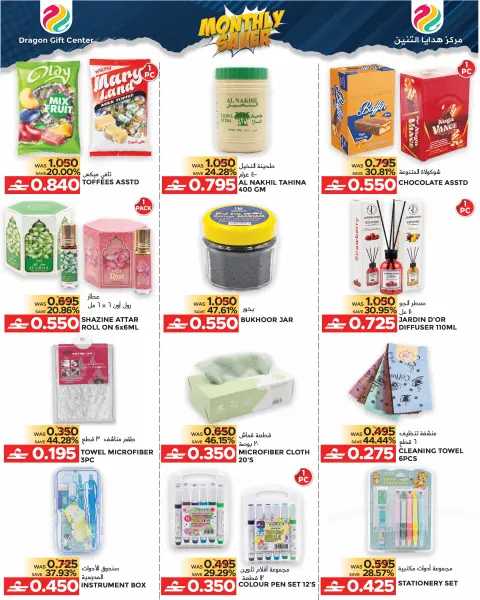 Dragon Gift Center Oman offers from 28 October to 15 November 2026 Saving of the month - Page 4