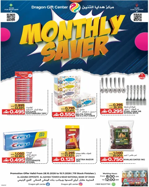 Dragon Gift Center Oman offers from 28 October to 15 November 2026 Saving of the month - Page 1