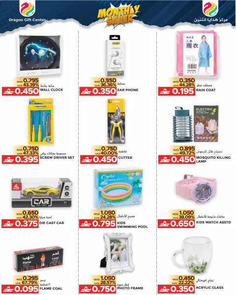 Dragon Gift Center Oman offers from 28 October to 15 November 2026 Saving of the month - Page 3