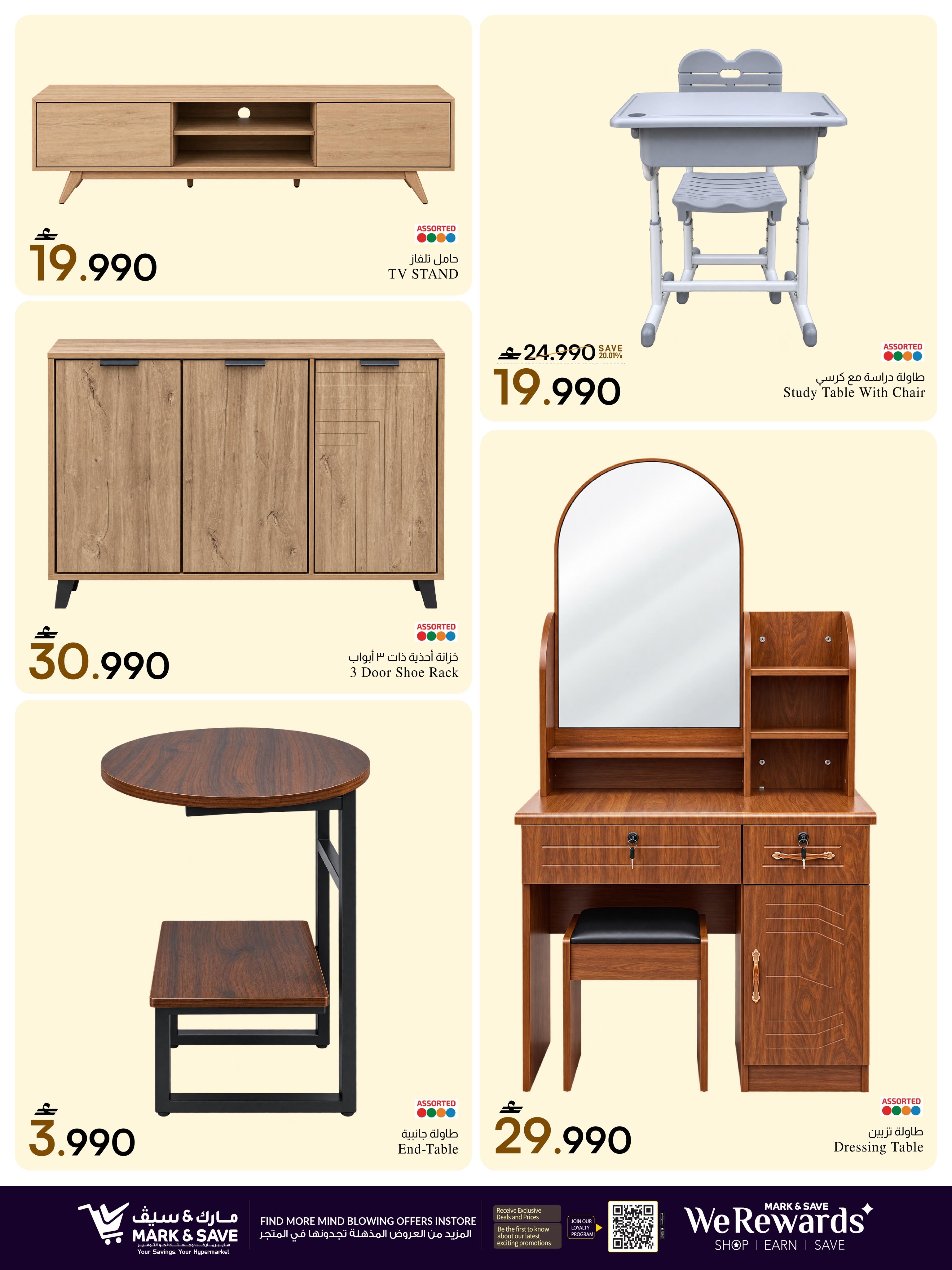 Mark & Save Oman offers from 22 to 31 October 2026 Furniture Festival - Page 7