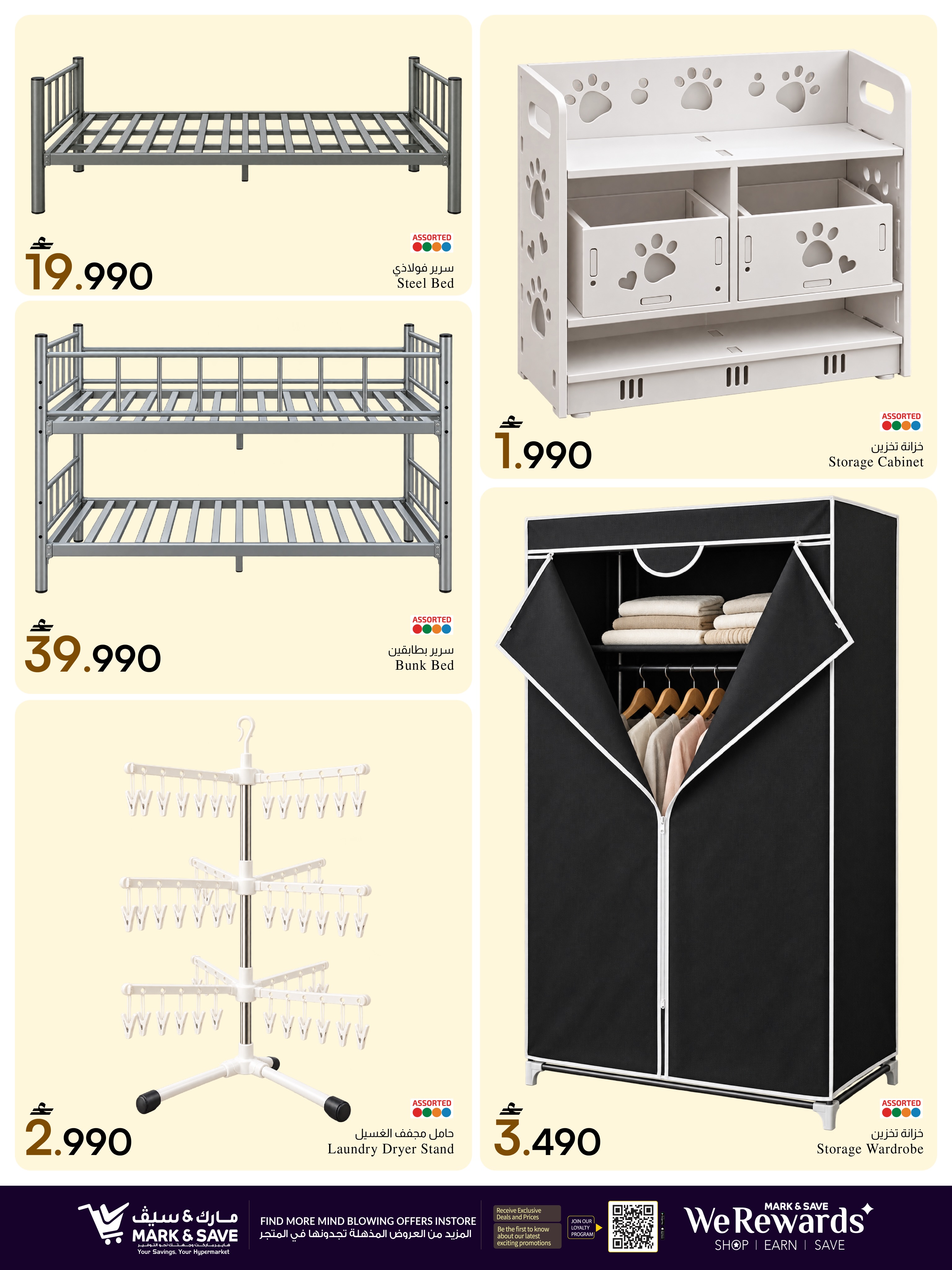 Mark & Save Oman offers from 22 to 31 October 2026 Furniture Festival - Page 6