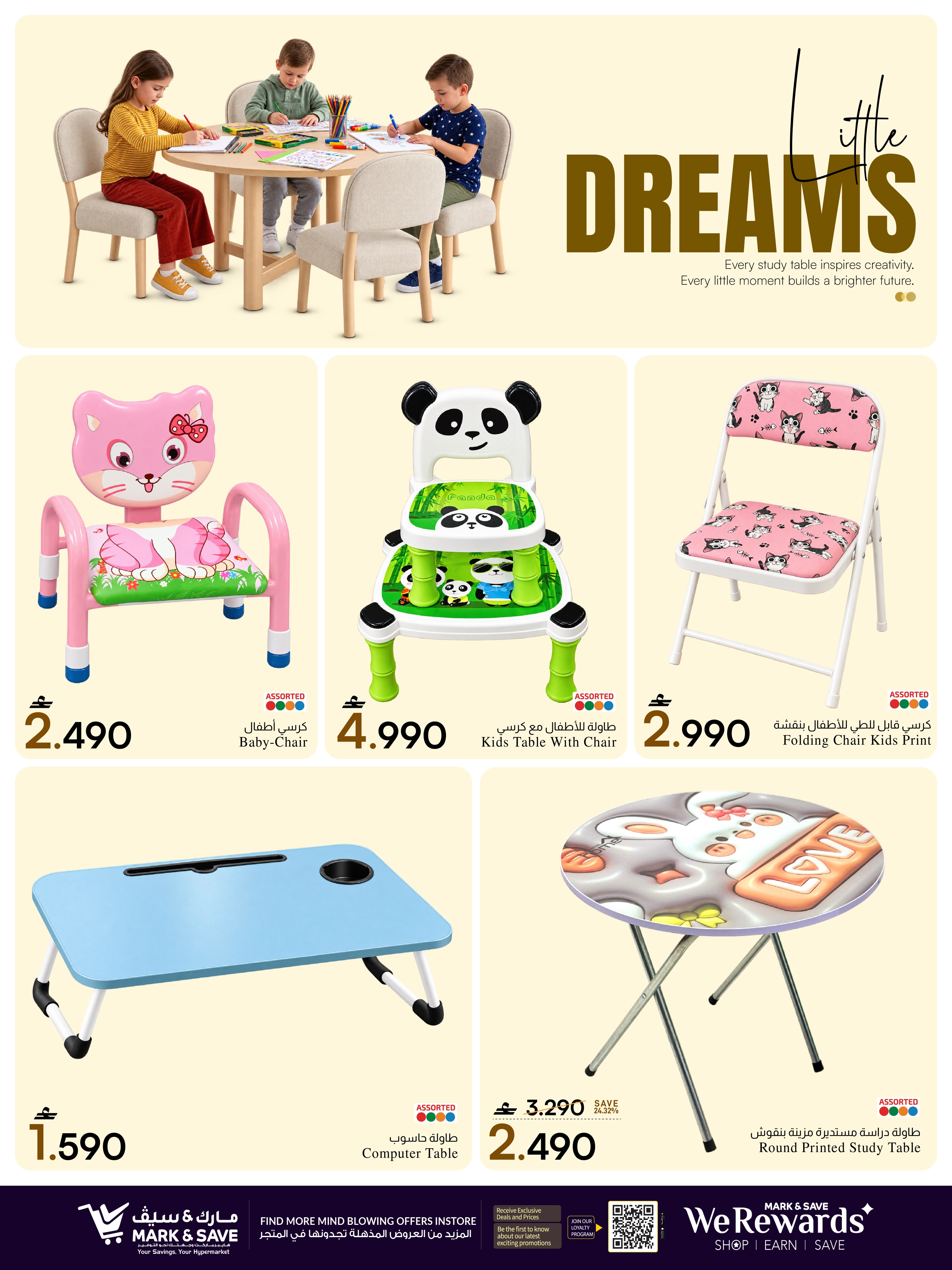 Mark & Save Oman offers from 22 to 31 October 2026 Furniture Festival - Page 5