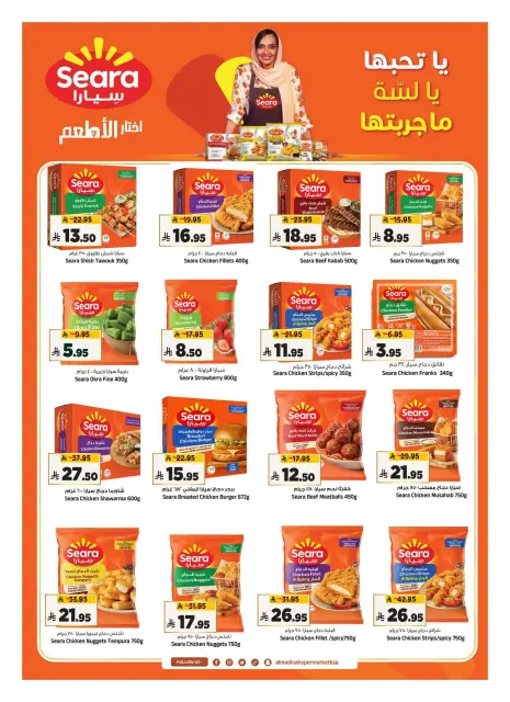 عروض المدينة هايبر ماركت السعودية من ١٦ حتى ٢٢ جمادى الأولى ١٤٤٨ هـ (٢٨ أكتوبر إلى ٣ نوفمبر ٢٠٢٦) عروض نهاية الشهر - صفحة 13