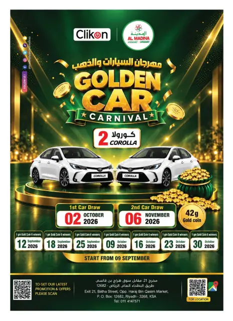 عروض المدينة هايبر ماركت السعودية من ١٦ حتى ٢٢ جمادى الأولى ١٤٤٨ هـ (٢٨ أكتوبر إلى ٣ نوفمبر ٢٠٢٦) عروض نهاية الشهر - صفحة 32