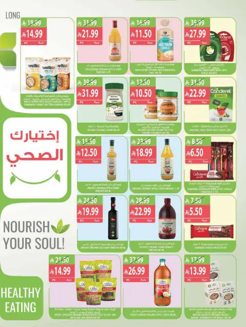 عروض أسواق المزرعة بفروع جازان ,نجران ,أبو عريش وأبها من ١٦ حتى ٢٢ جمادى الأولى ١٤٤٨ هـ (٢٨ أكتوبر إلى ٣ نوفمبر ٢٠٢٦) أفضل العروض - صفحة 12