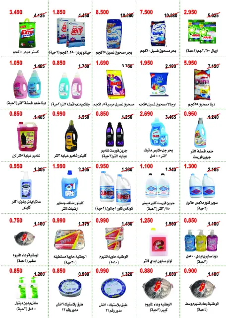 عروض جمعية أبو حليفة التعاونية من ٢٧ حتى ٣١ أكتوبر ٢٠٢٦ مهرجان أكتوبر - صفحة 32