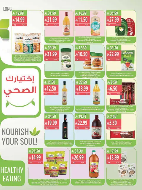 عروض أسواق المزرعة السعودية من ١٦ حتى ٢٢ جمادى الأولى ١٤٤٨ هـ (٢٨ أكتوبر إلى ٣ نوفمبر ٢٠٢٦) أفضل العروض - صفحة 12