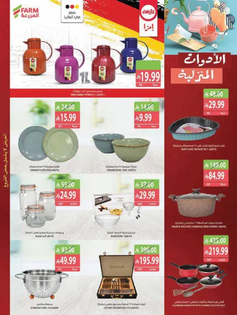 عروض أسواق المزرعة السعودية من ١٦ حتى ٢٢ جمادى الأولى ١٤٤٨ هـ (٢٨ أكتوبر إلى ٣ نوفمبر ٢٠٢٦) أفضل العروض - صفحة 62