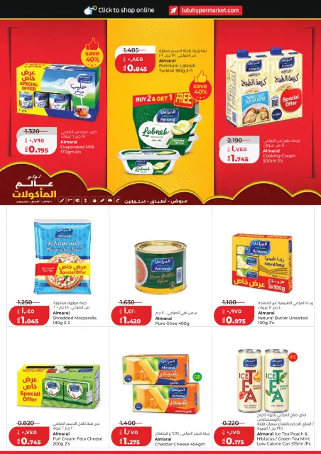 Lulu Hypermarkets Kuwait offers from 28 October to 3 November 2026 World of Food Offers - Page 11