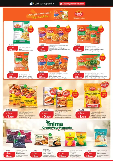 Lulu Hypermarkets Kuwait offers from 28 October to 3 November 2026 World of Food Offers - Page 15