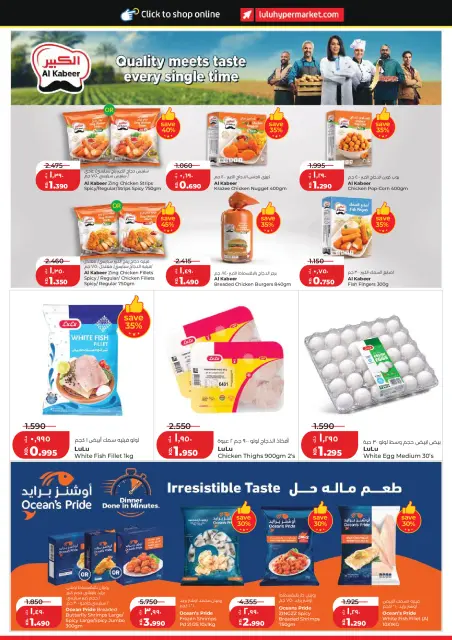 Lulu Hypermarkets Kuwait offers from 28 October to 3 November 2026 World of Food Offers - Page 16