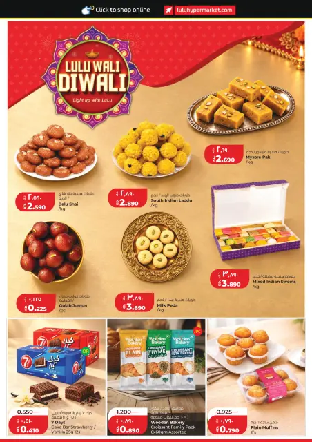 Lulu Hypermarkets Kuwait offers from 28 October to 3 November 2026 World of Food Offers - Page 17