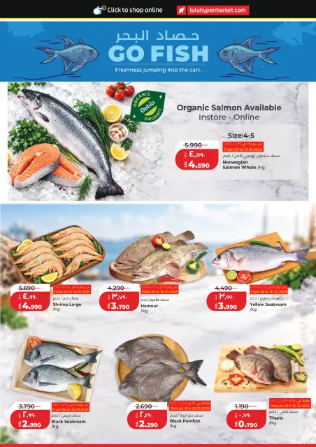 Lulu Hypermarkets Kuwait offers from 28 October to 3 November 2026 World of Food Offers - Page 20