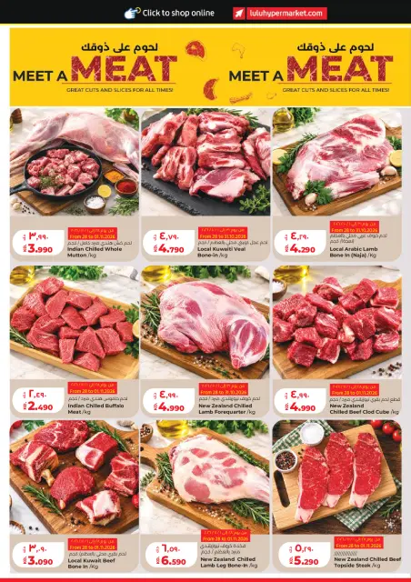 Lulu Hypermarkets Kuwait offers from 28 October to 3 November 2026 World of Food Offers - Page 21