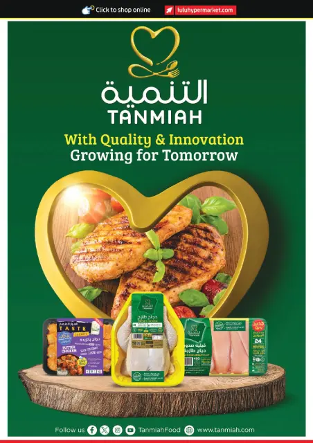 Lulu Hypermarkets Kuwait offers from 28 October to 3 November 2026 World of Food Offers - Page 22