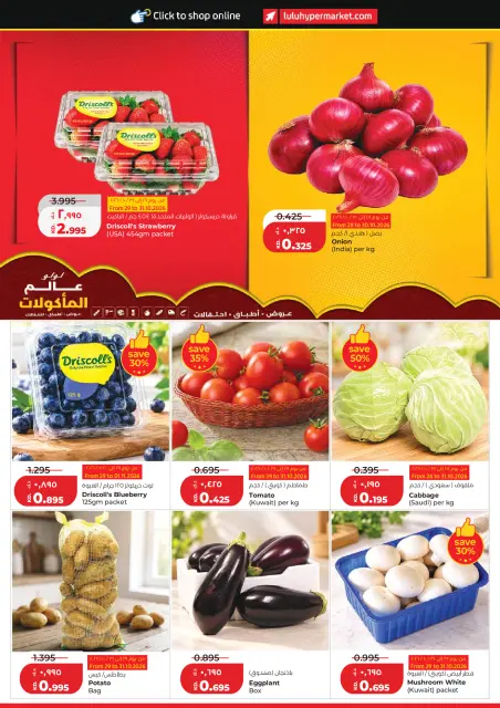 Lulu Hypermarkets Kuwait offers from 28 October to 3 November 2026 World of Food Offers - Page 24