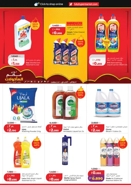 Lulu Hypermarkets Kuwait offers from 28 October to 3 November 2026 World of Food Offers - Page 26