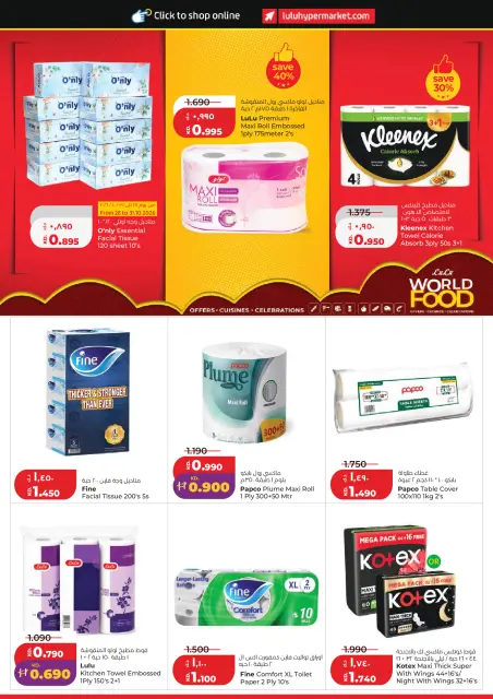 Lulu Hypermarkets Kuwait offers from 28 October to 3 November 2026 World of Food Offers - Page 27
