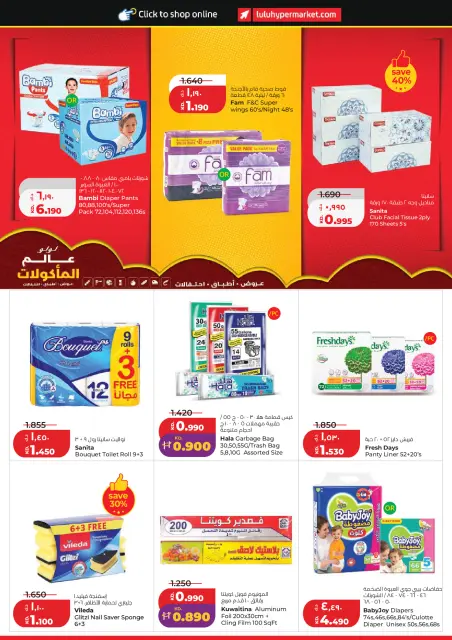 Lulu Hypermarkets Kuwait offers from 28 October to 3 November 2026 World of Food Offers - Page 28