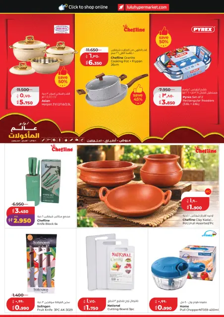Lulu Hypermarkets Kuwait offers from 28 October to 3 November 2026 World of Food Offers - Page 38