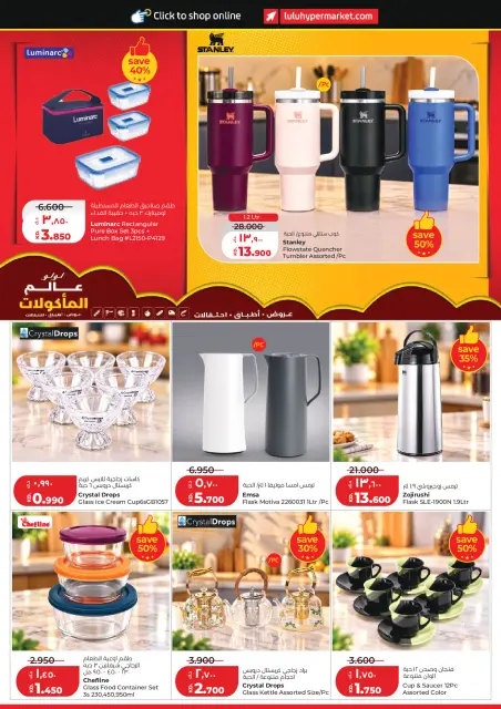 Lulu Hypermarkets Kuwait offers from 28 October to 3 November 2026 World of Food Offers - Page 40