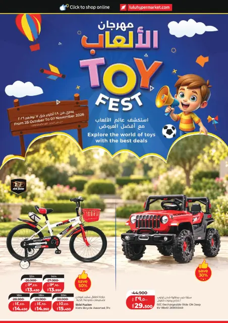 Lulu Hypermarkets Kuwait offers from 28 October to 3 November 2026 World of Food Offers - Page 42
