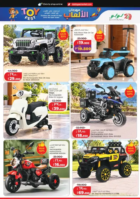 Lulu Hypermarkets Kuwait offers from 28 October to 3 November 2026 World of Food Offers - Page 44