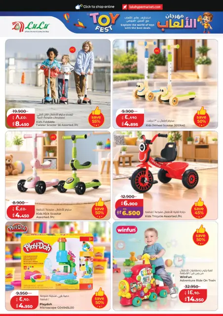 Lulu Hypermarkets Kuwait offers from 28 October to 3 November 2026 World of Food Offers - Page 45