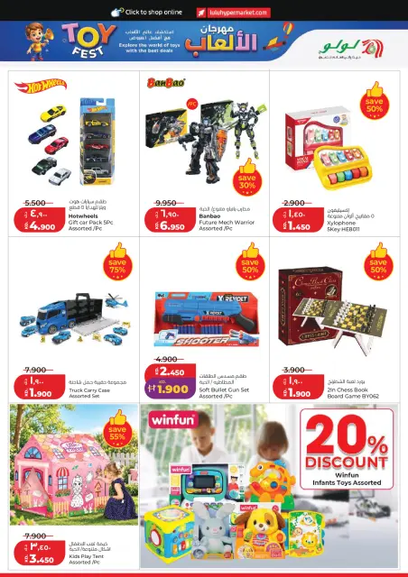 Lulu Hypermarkets Kuwait offers from 28 October to 3 November 2026 World of Food Offers - Page 48