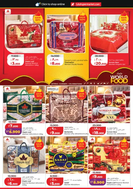 Lulu Hypermarkets Kuwait offers from 28 October to 3 November 2026 World of Food Offers - Page 50
