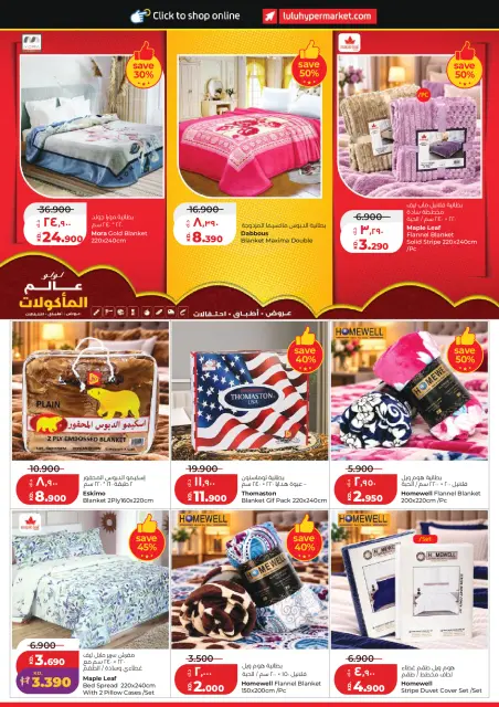 Lulu Hypermarkets Kuwait offers from 28 October to 3 November 2026 World of Food Offers - Page 51