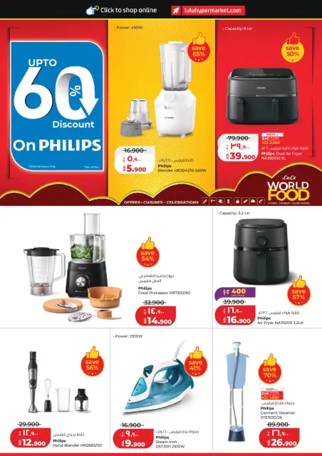 Lulu Hypermarkets Kuwait offers from 28 October to 3 November 2026 World of Food Offers - Page 59