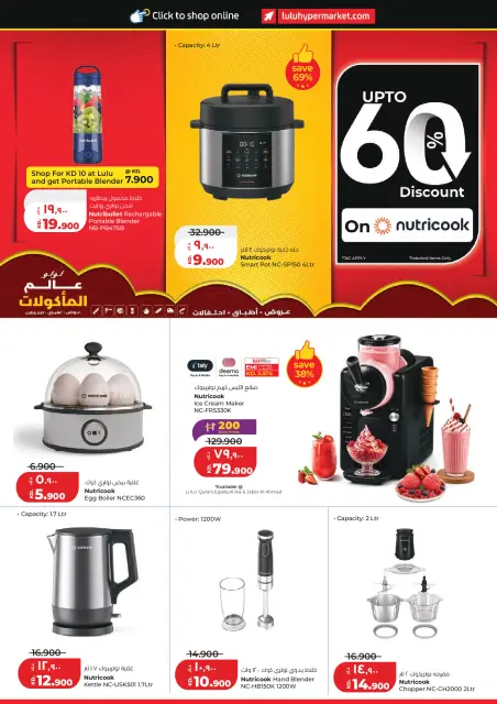 Lulu Hypermarkets Kuwait offers from 28 October to 3 November 2026 World of Food Offers - Page 60