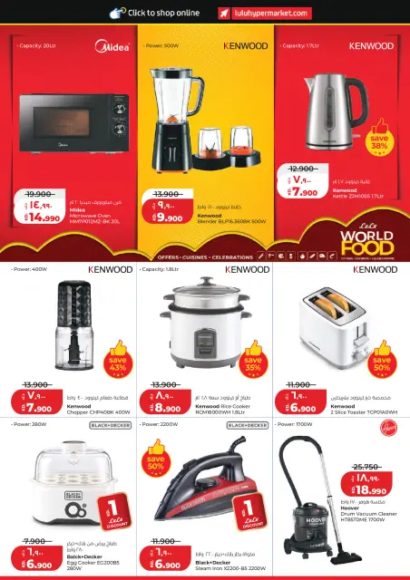 Lulu Hypermarkets Kuwait offers from 28 October to 3 November 2026 World of Food Offers - Page 61