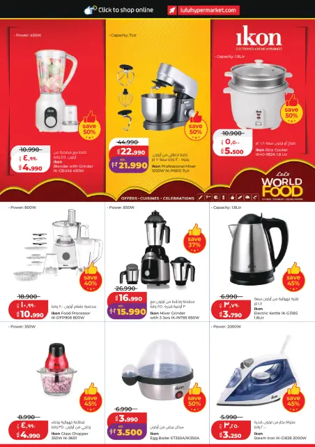 Lulu Hypermarkets Kuwait offers from 28 October to 3 November 2026 World of Food Offers - Page 63