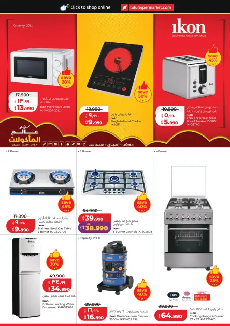 Lulu Hypermarkets Kuwait offers from 28 October to 3 November 2026 World of Food Offers - Page 64