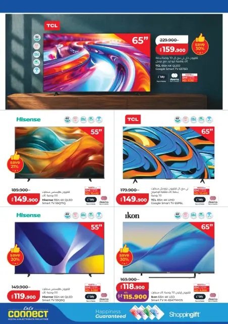 Lulu Hypermarkets Kuwait offers from 28 October to 3 November 2026 World of Food Offers - Page 67