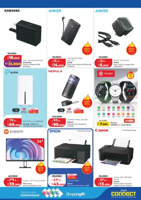 Lulu Hypermarkets Kuwait offers from 28 October to 3 November 2026 World of Food Offers - Page 74
