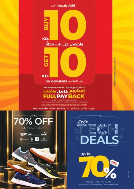 Lulu Hypermarkets Kuwait offers from 28 October to 3 November 2026 World of Food Offers - Page 81
