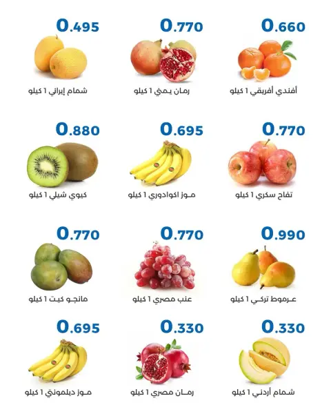 Ofertas de Cooperativa de Al Shaab de 28 a 29 octubre 2026 Ofertas de frutas y verduras - Página 4