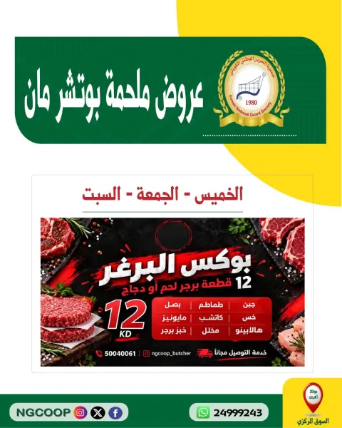 عروض جمعية الحرس الوطنى من ٢٩ حتى ٣١ أكتوبر ٢٠٢٦ عروض نهاية الأسبوع - صفحة 4