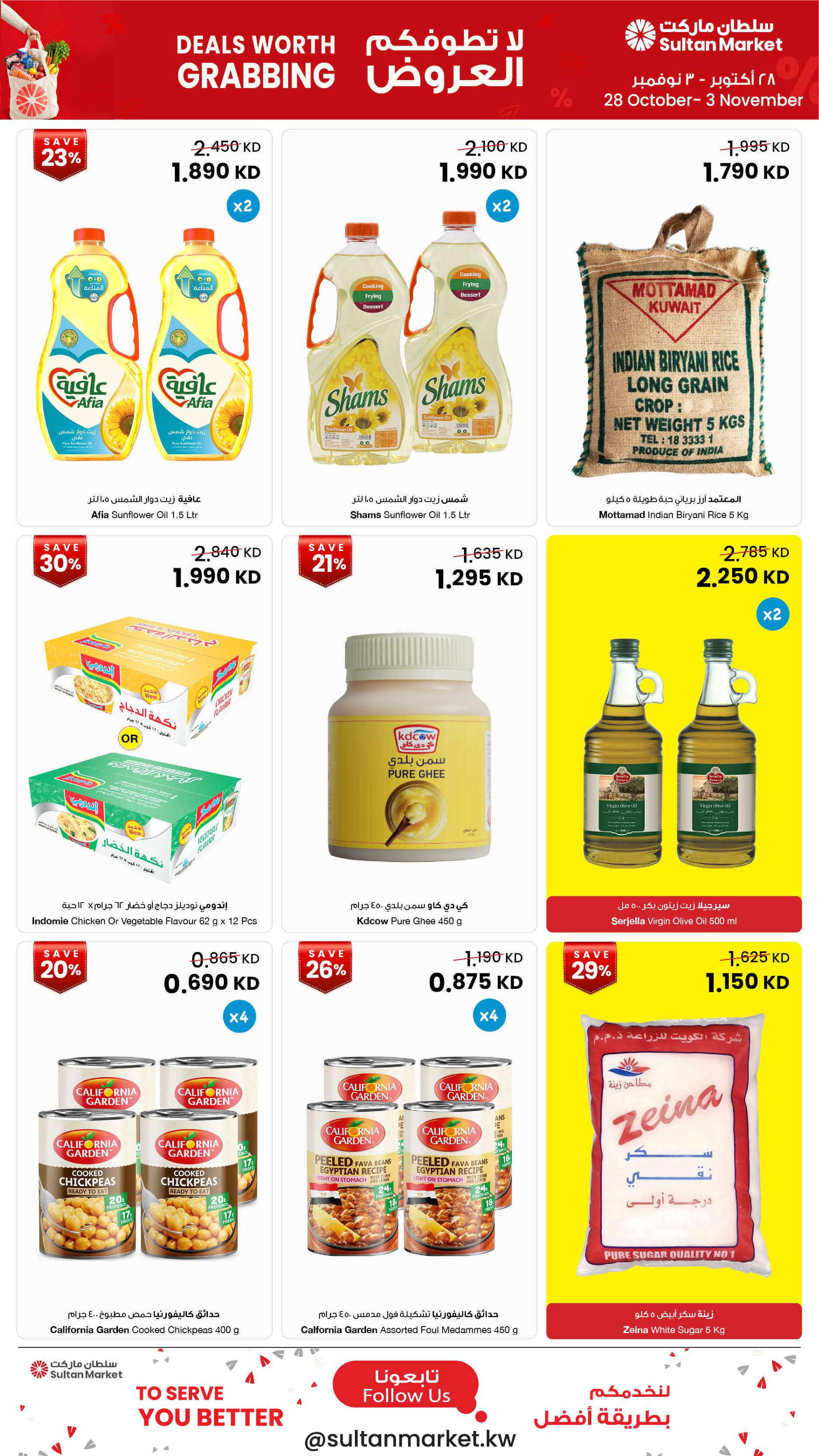 Ofertas de Centro Sultán Kuwait de 28 octubre a 3 noviembre 2026 No te dejes tentar por las ofertas - Página 2