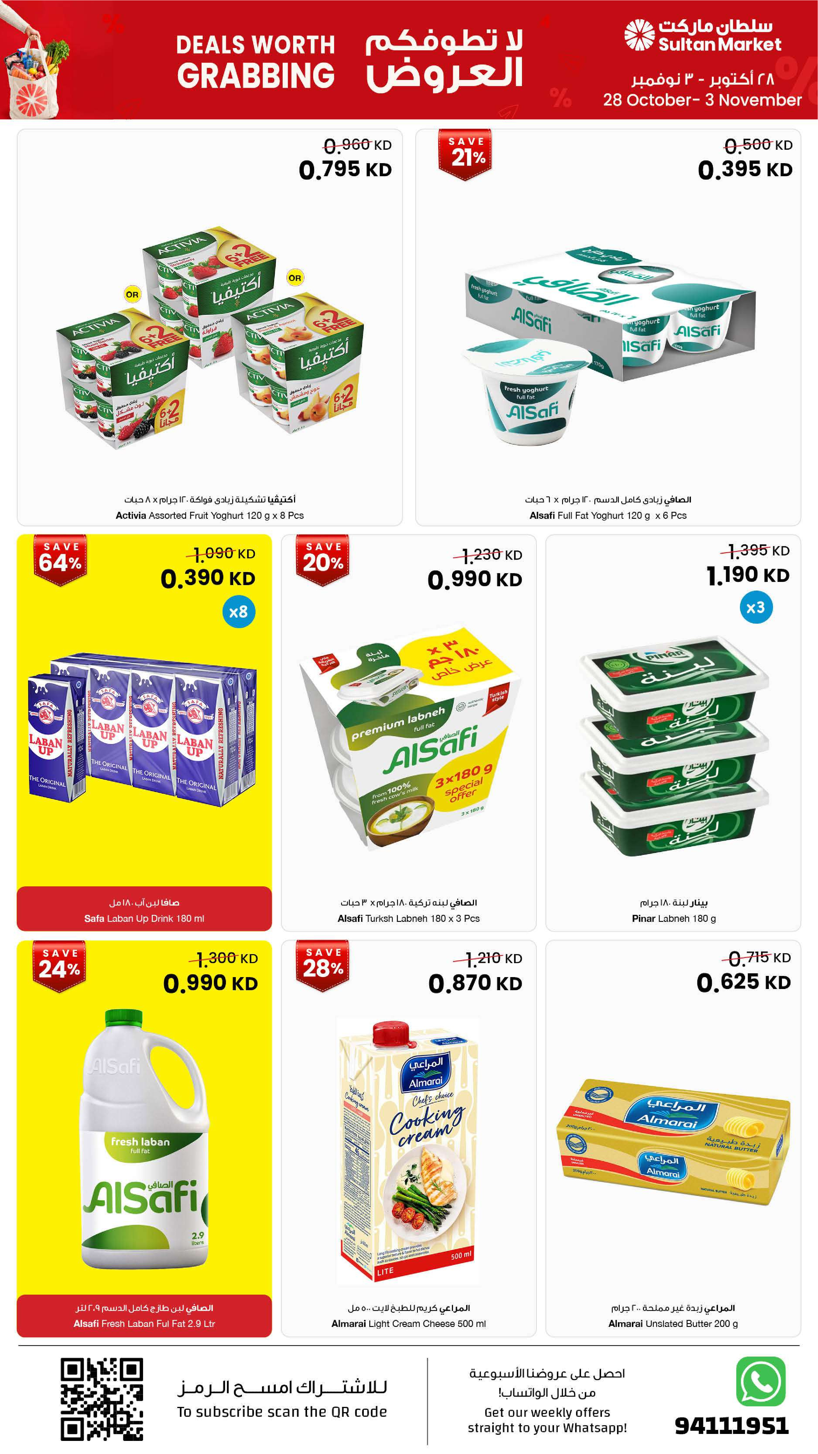 Ofertas de Centro Sultán Kuwait de 28 octubre a 3 noviembre 2026 No te dejes tentar por las ofertas - Página 11